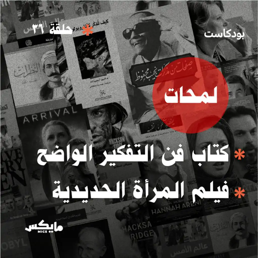 episode-header-image