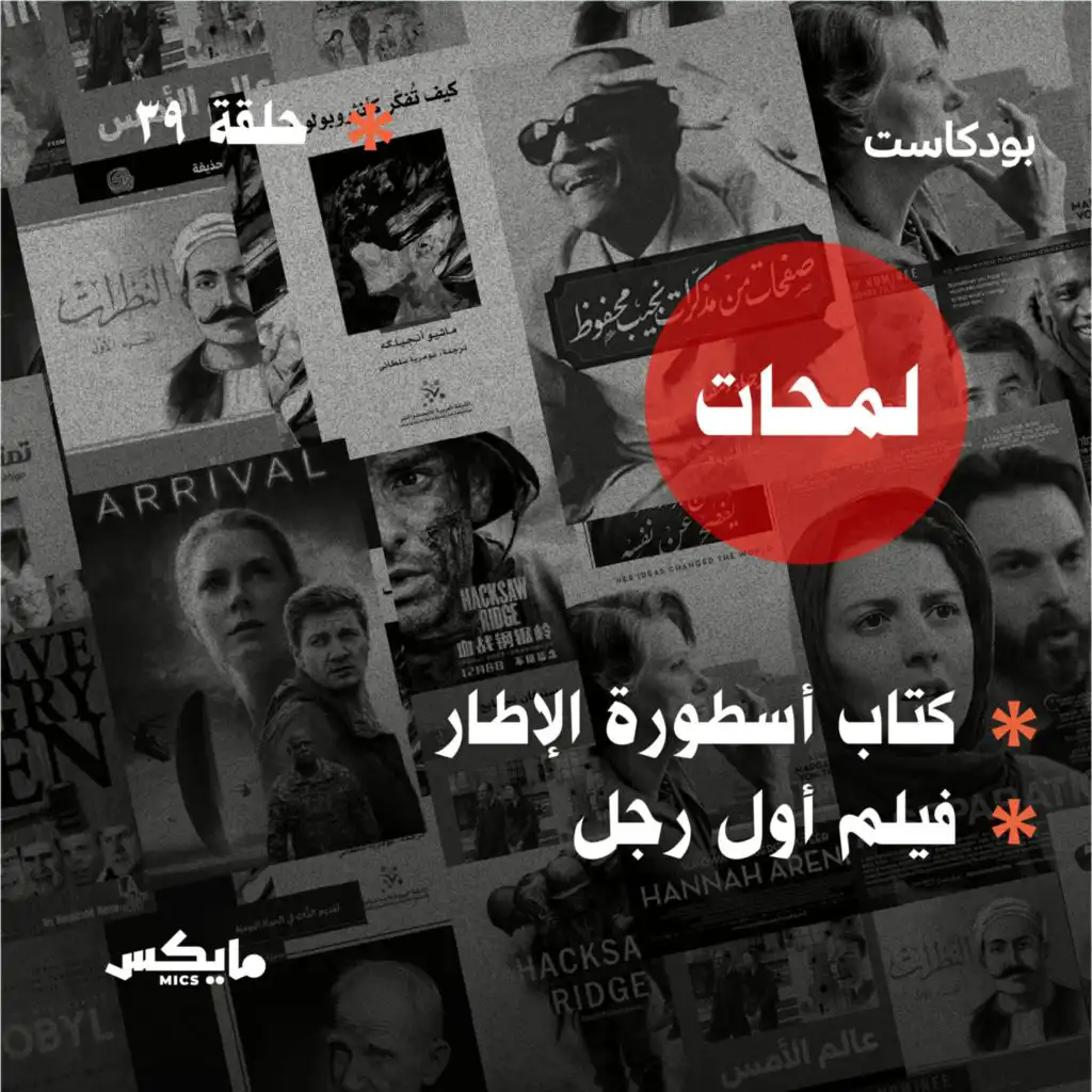 episode-header-image