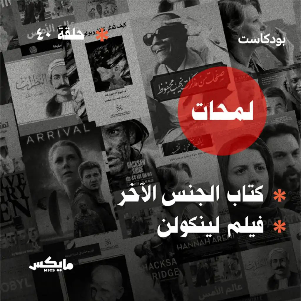 episode-header-image