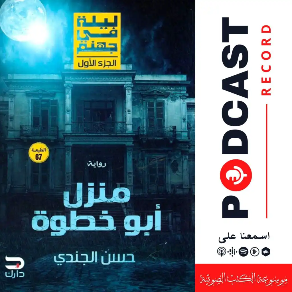 episode-header-image
