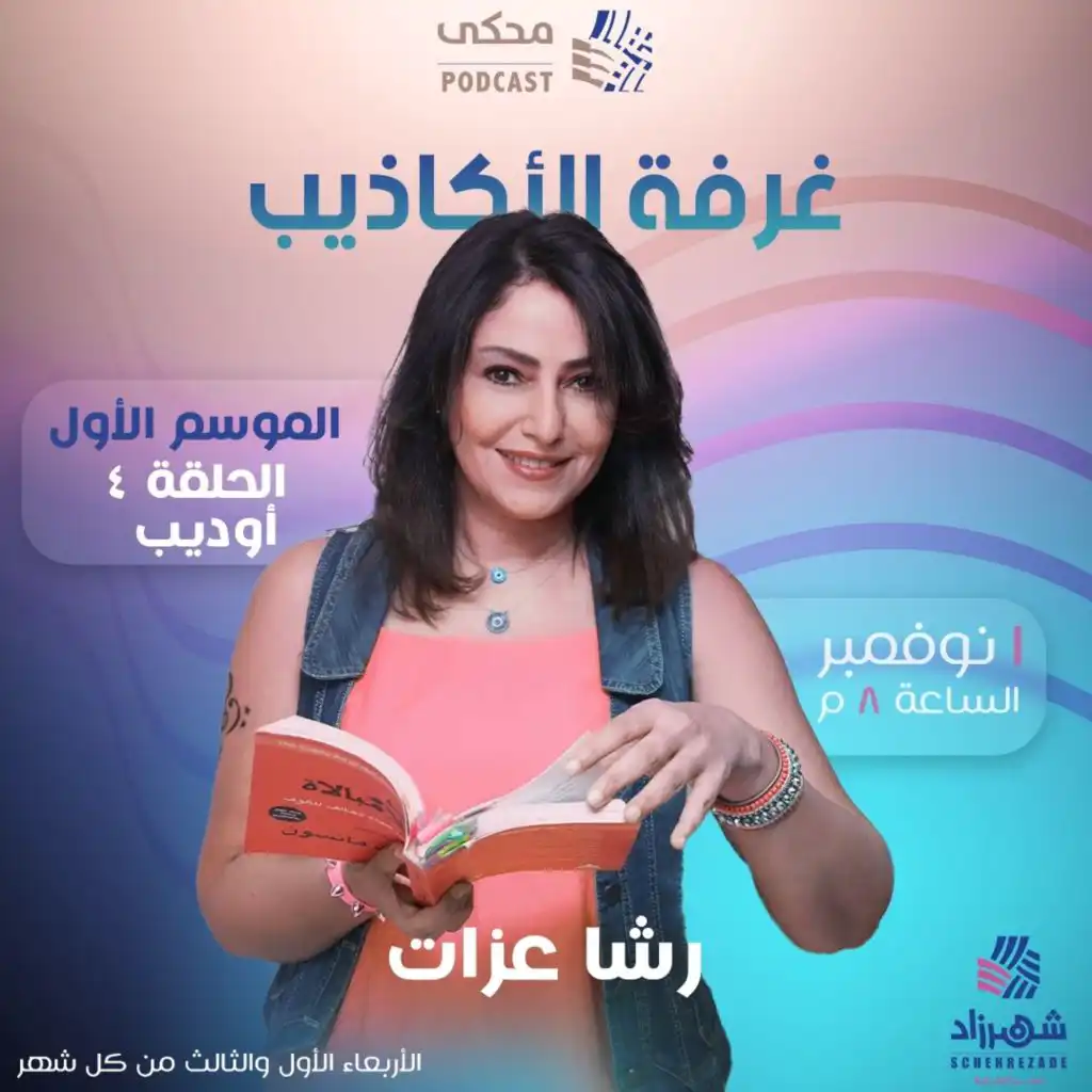 episode-header-image