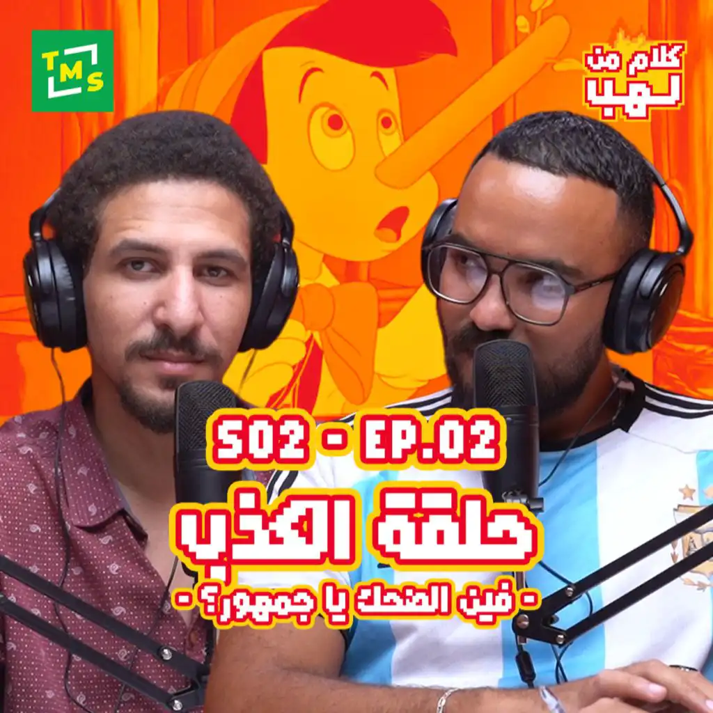 episode-header-image