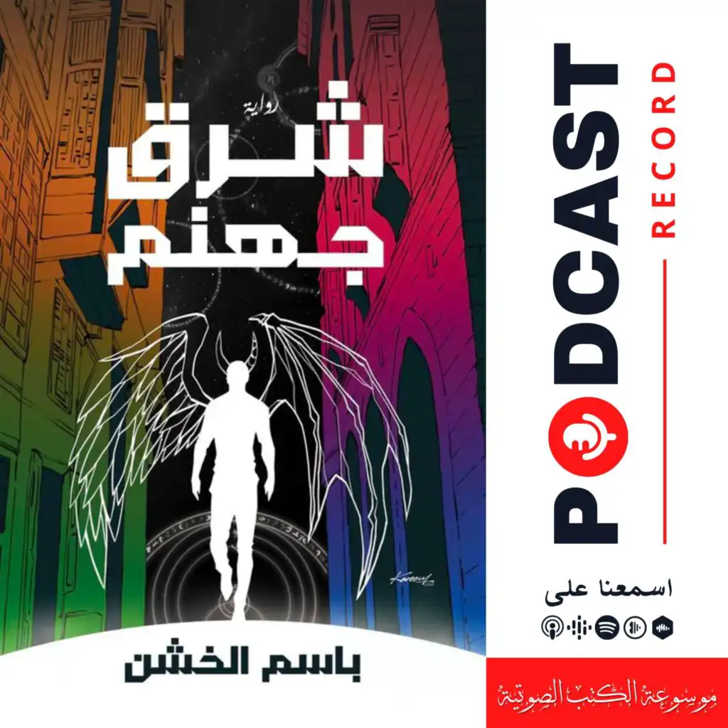 episode-header-image