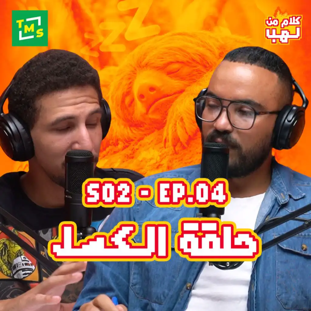 episode-header-image