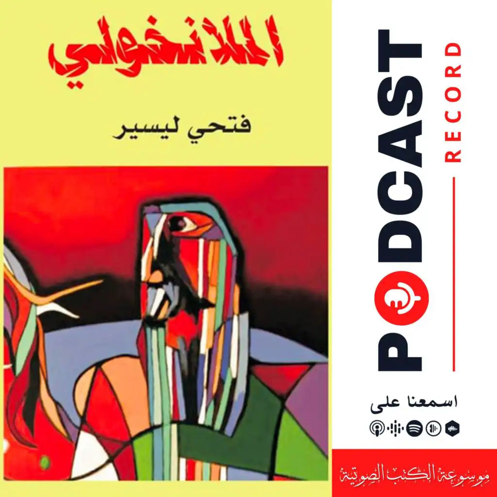 episode-header-image