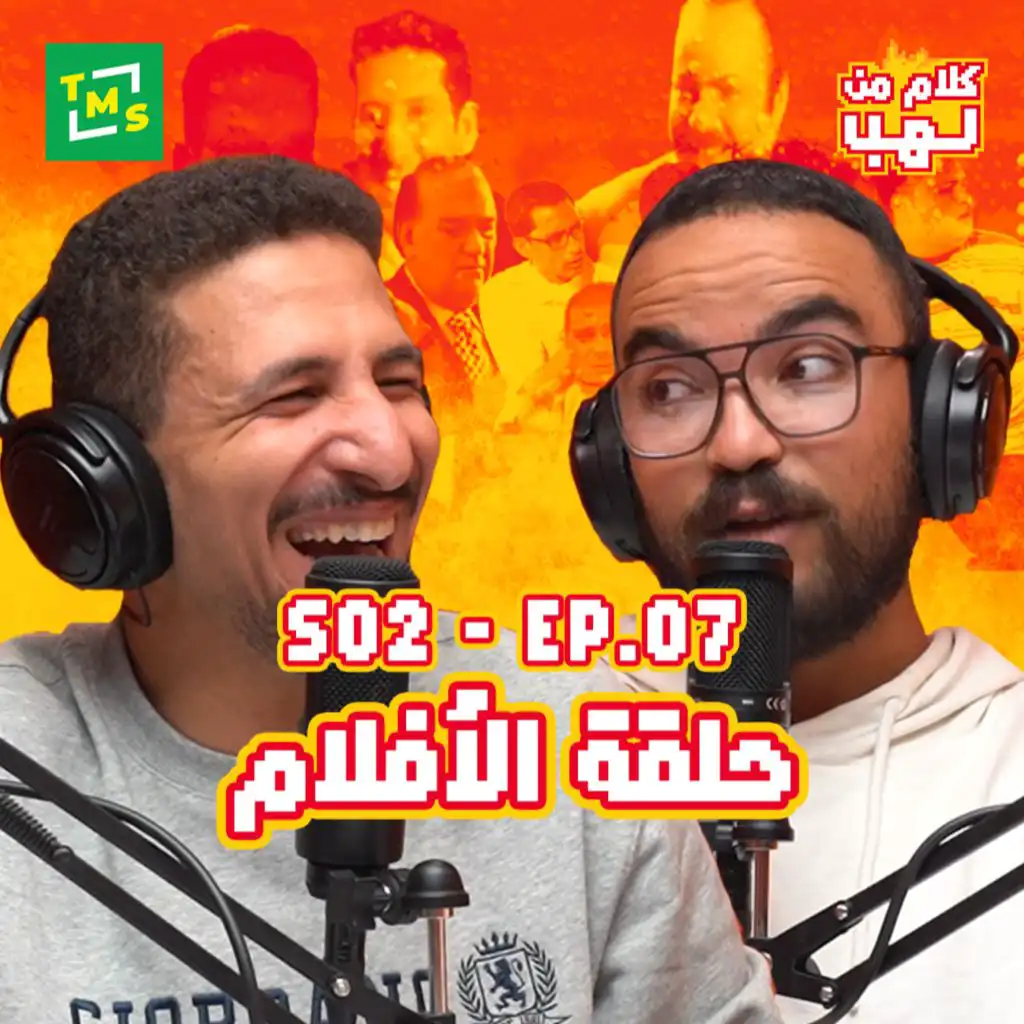episode-header-image
