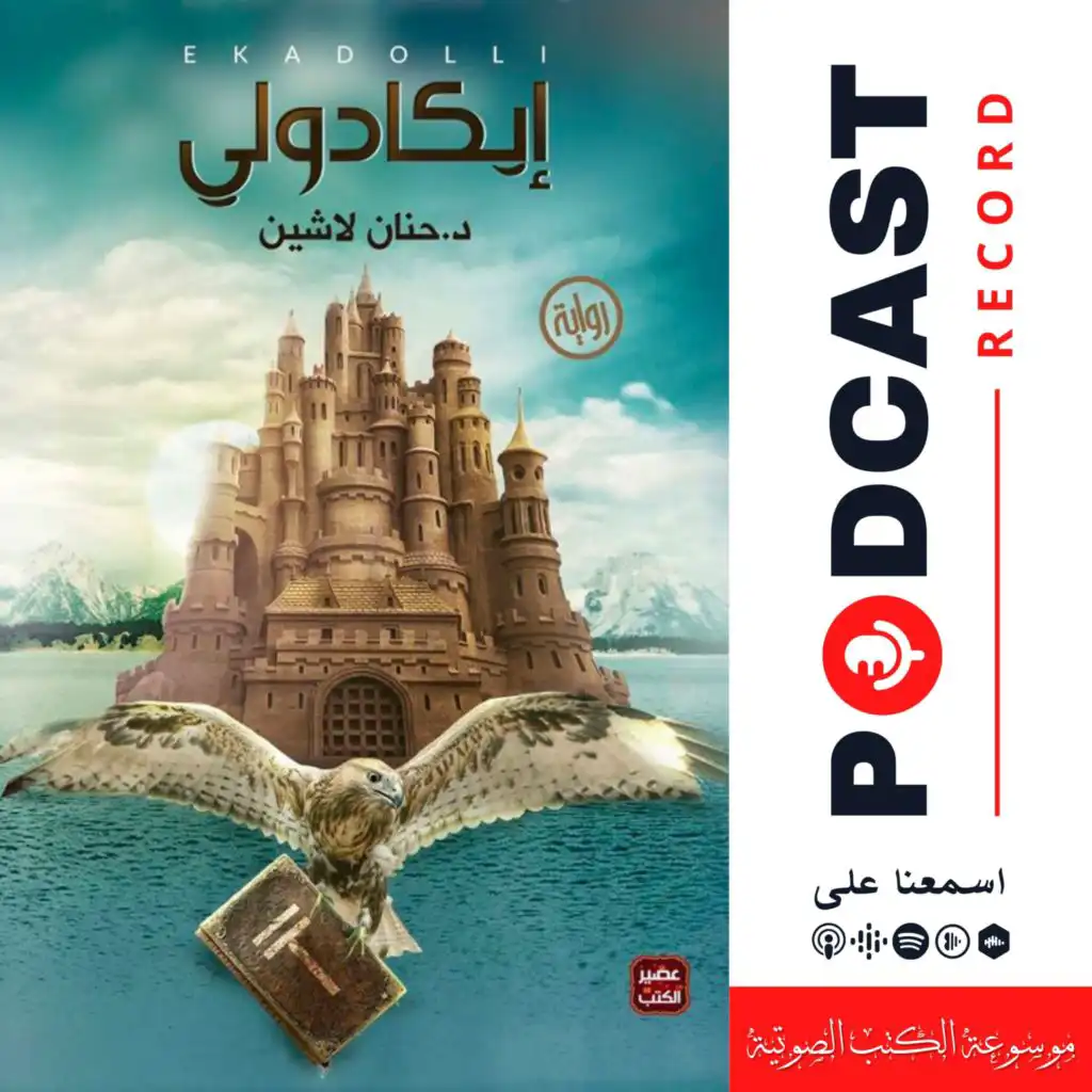episode-header-image