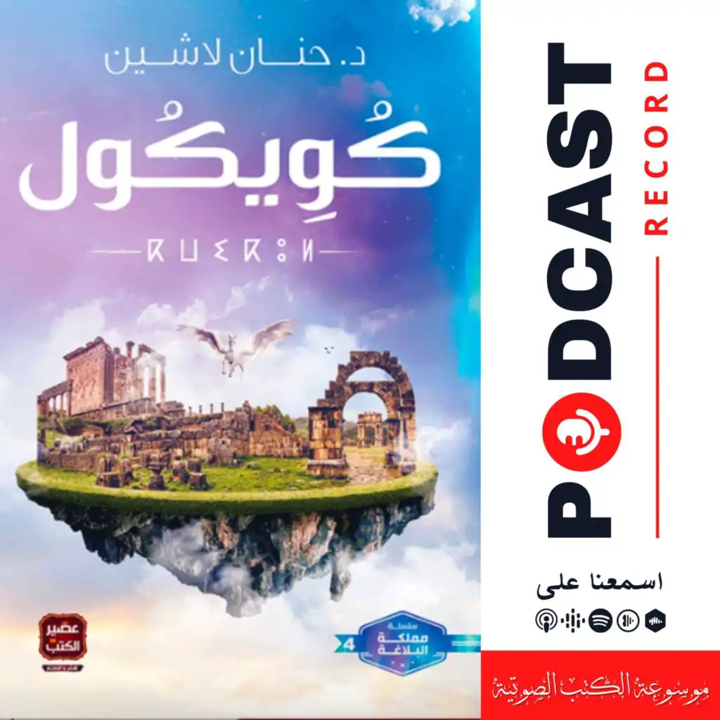 episode-header-image