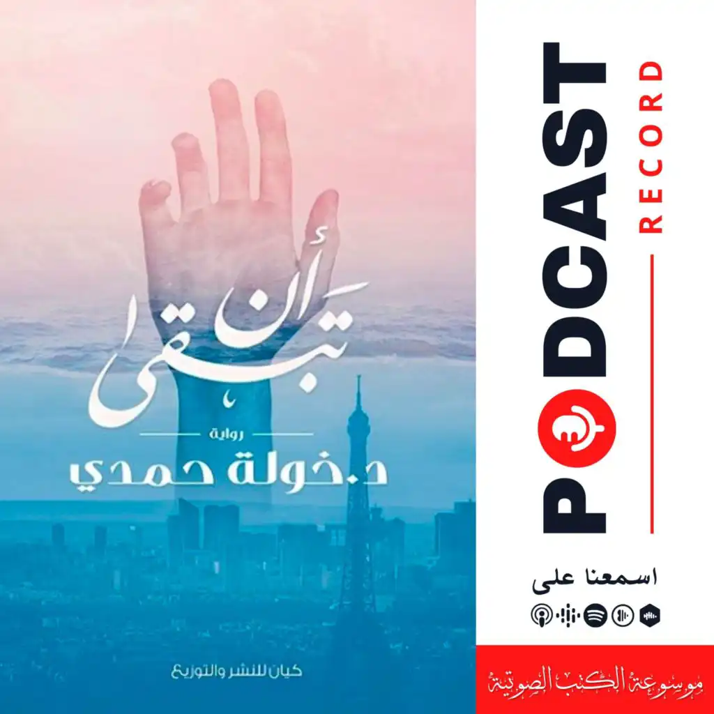 episode-header-image