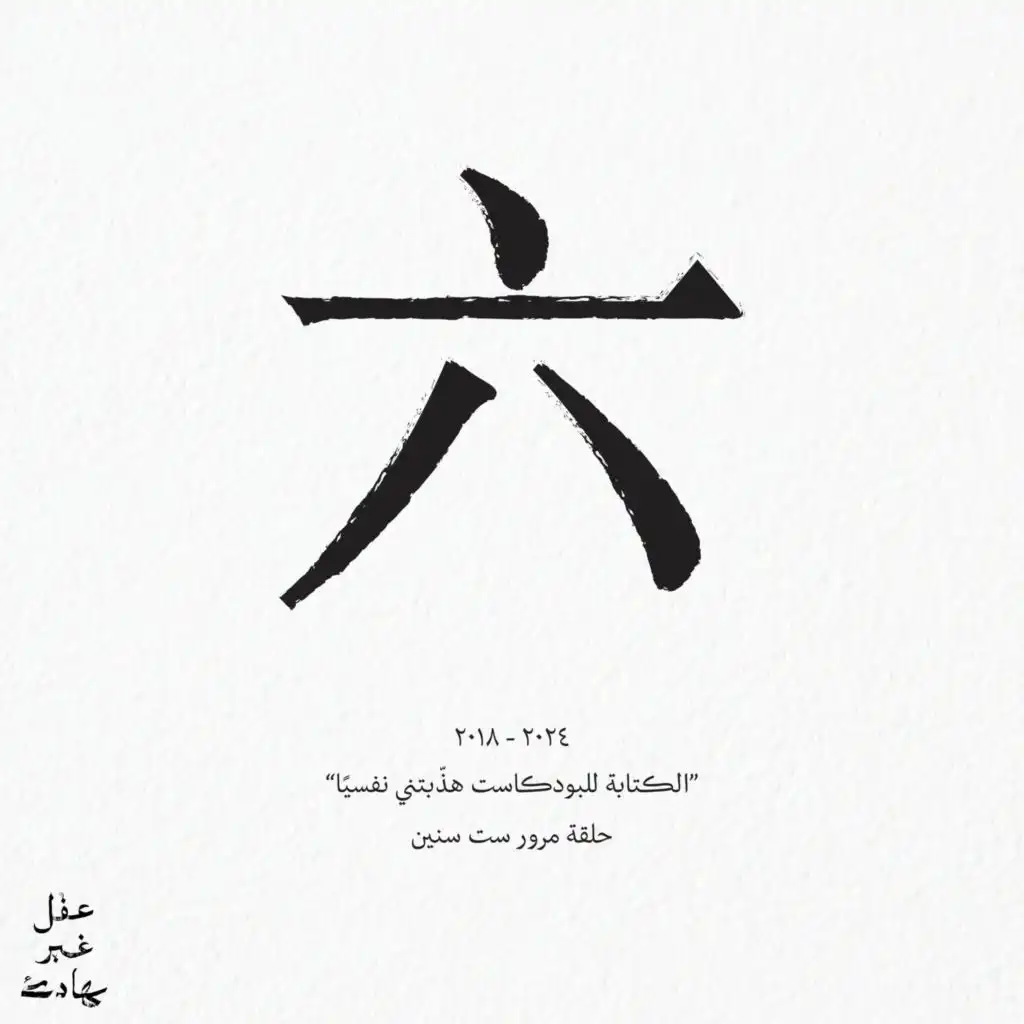 episode-header-image