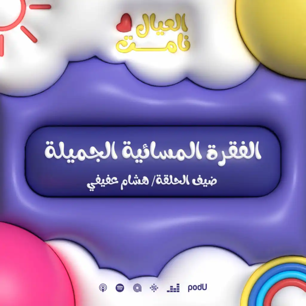 episode-header-image