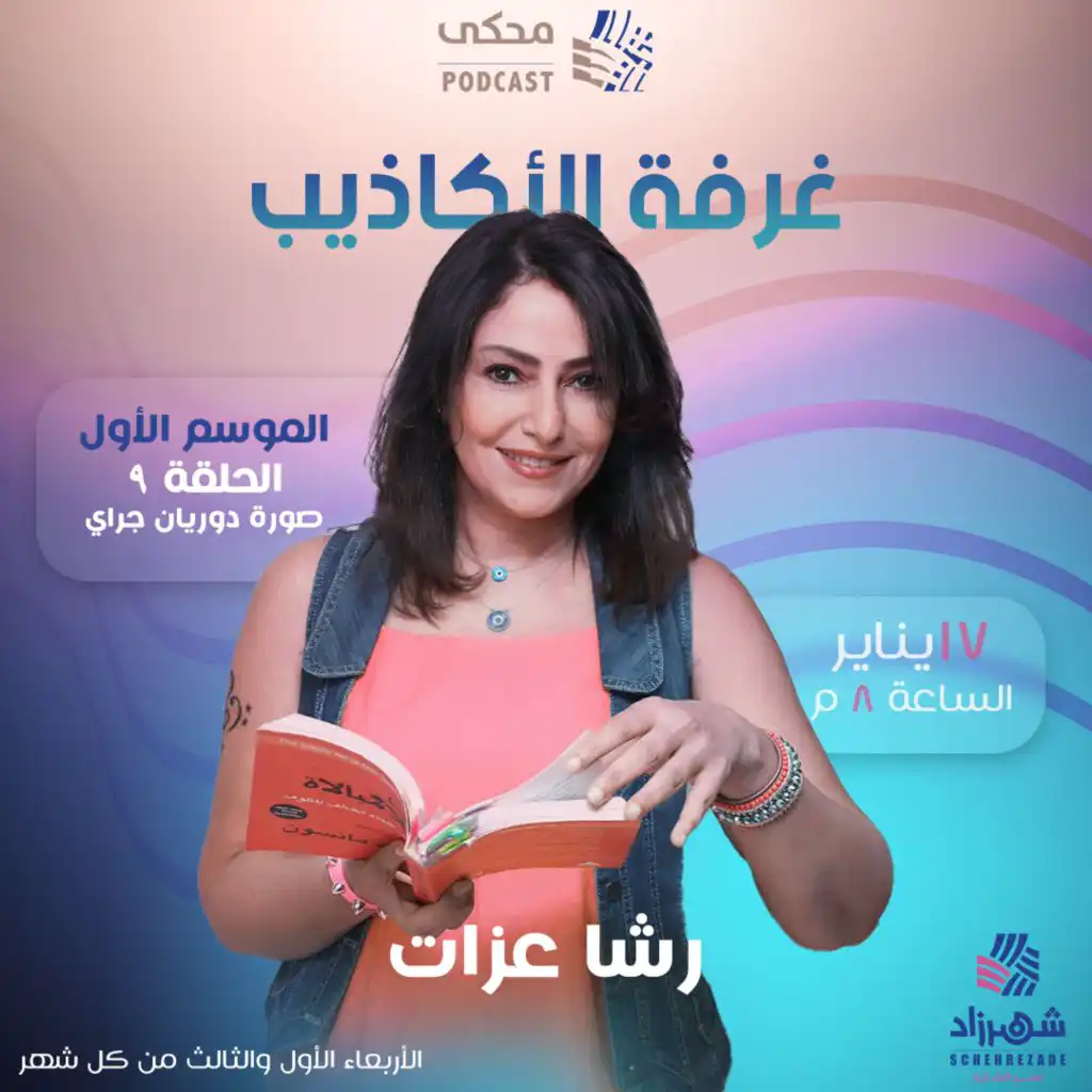 episode-header-image