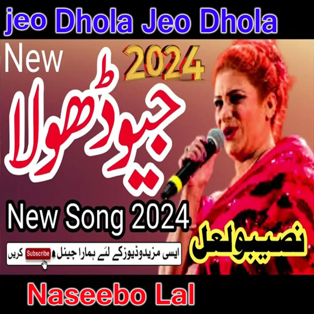 Naseebo Lal Play on Anghami