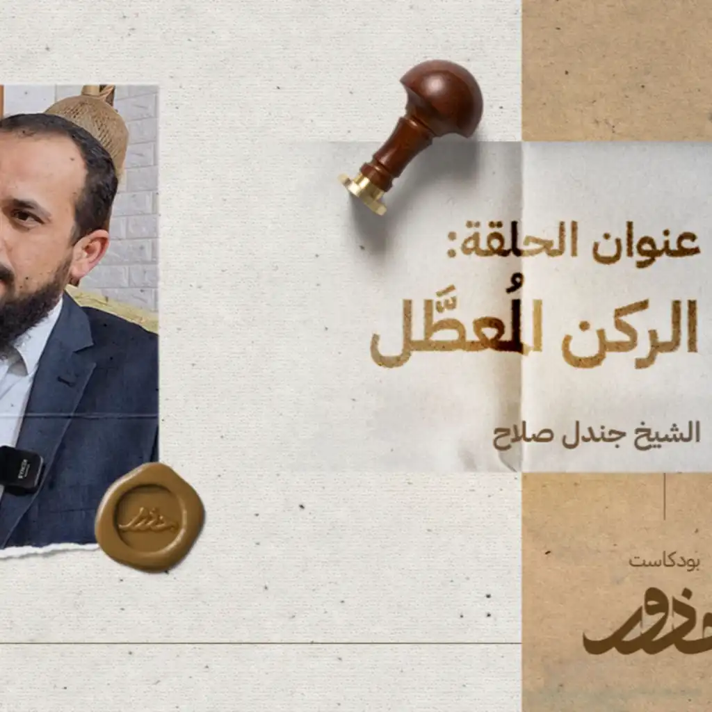 episode-header-image