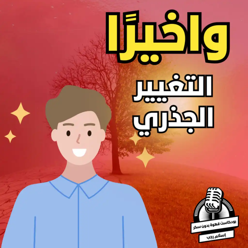 episode-header-image