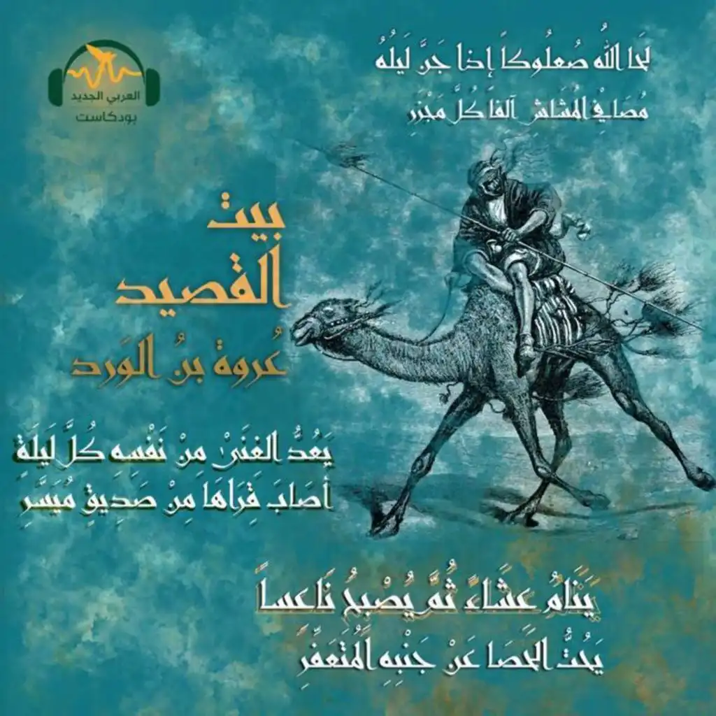 episode-header-image
