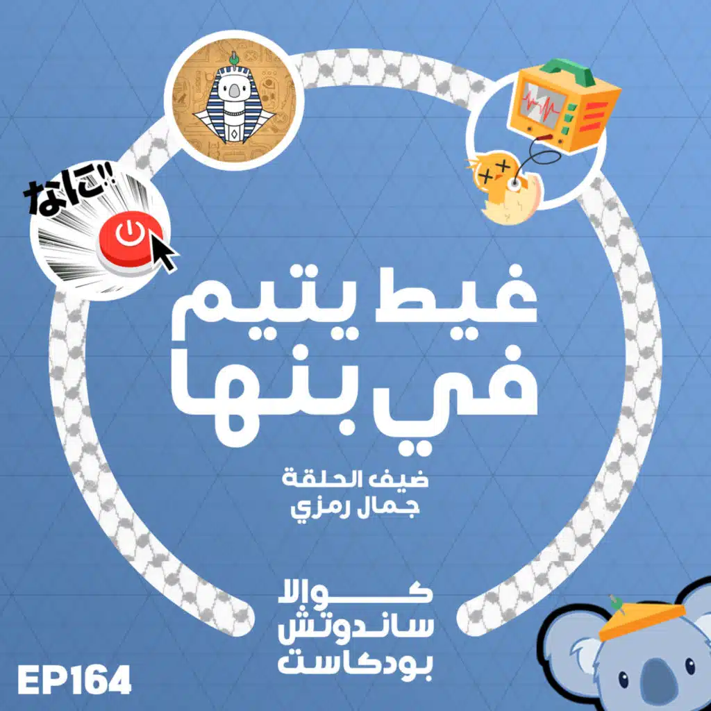 episode-header-image