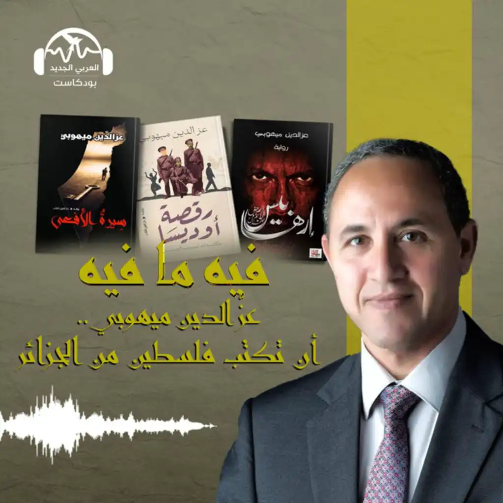 episode-header-image