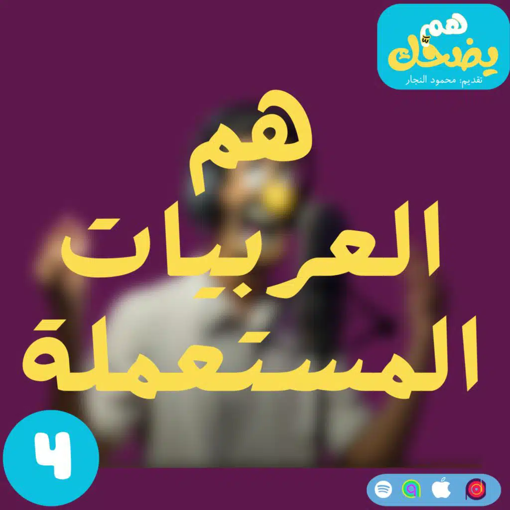 episode-header-image