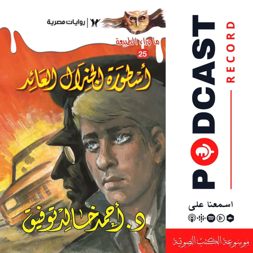 episode-header-image