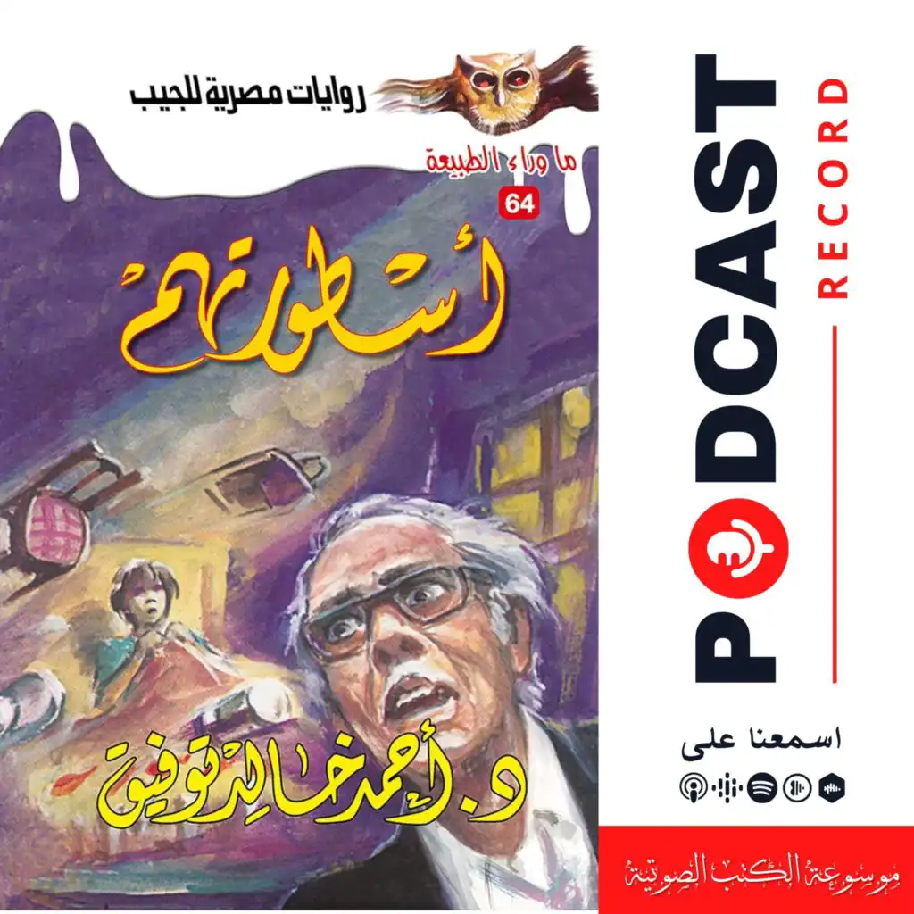 episode-header-image