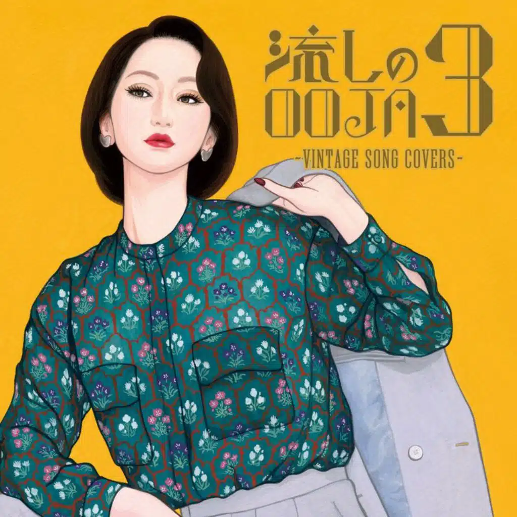 Ms.OOJA 流しのOOJA2 maxresdefault.jpg
