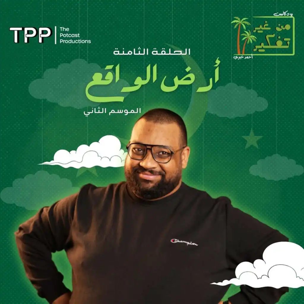 episode-header-image