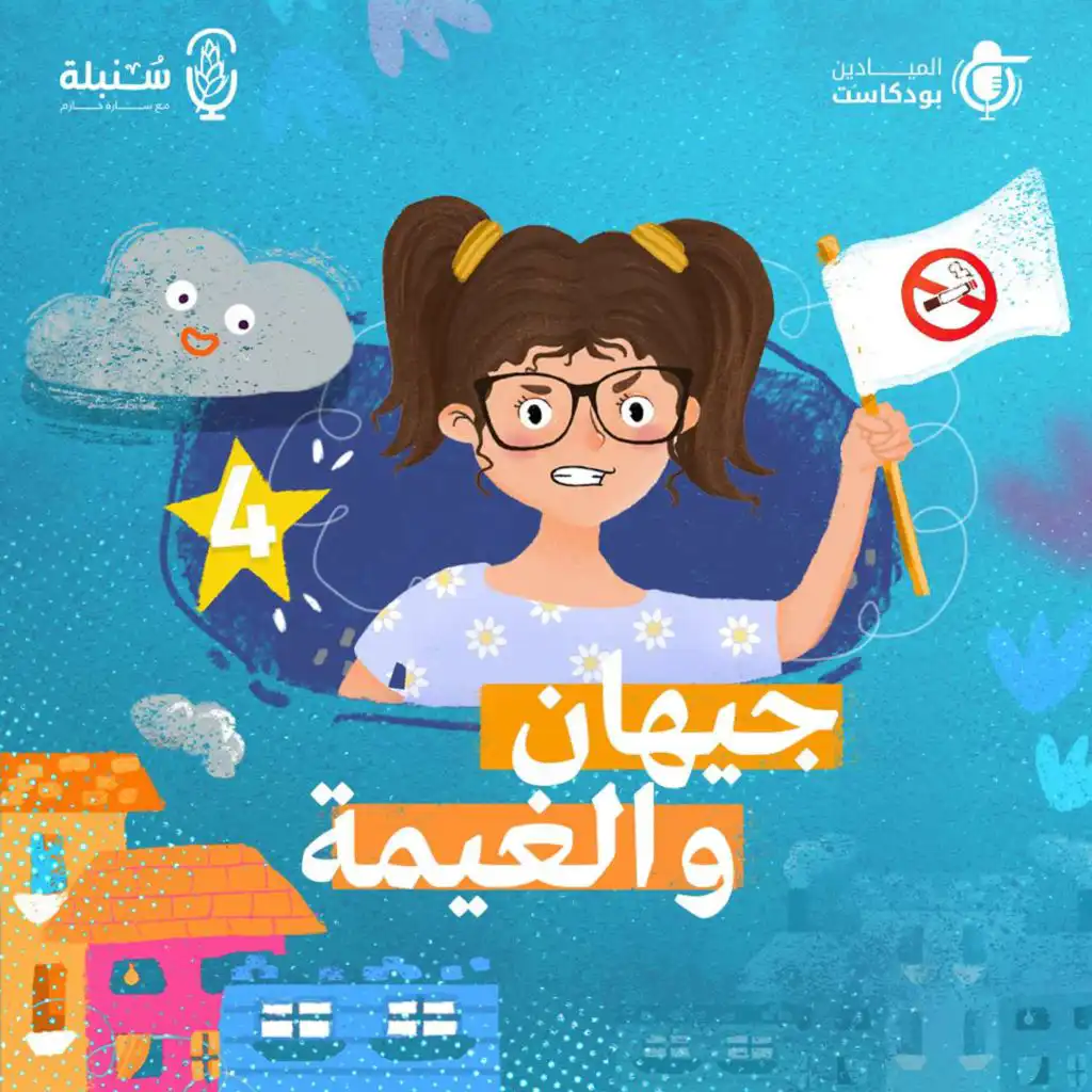 episode-header-image