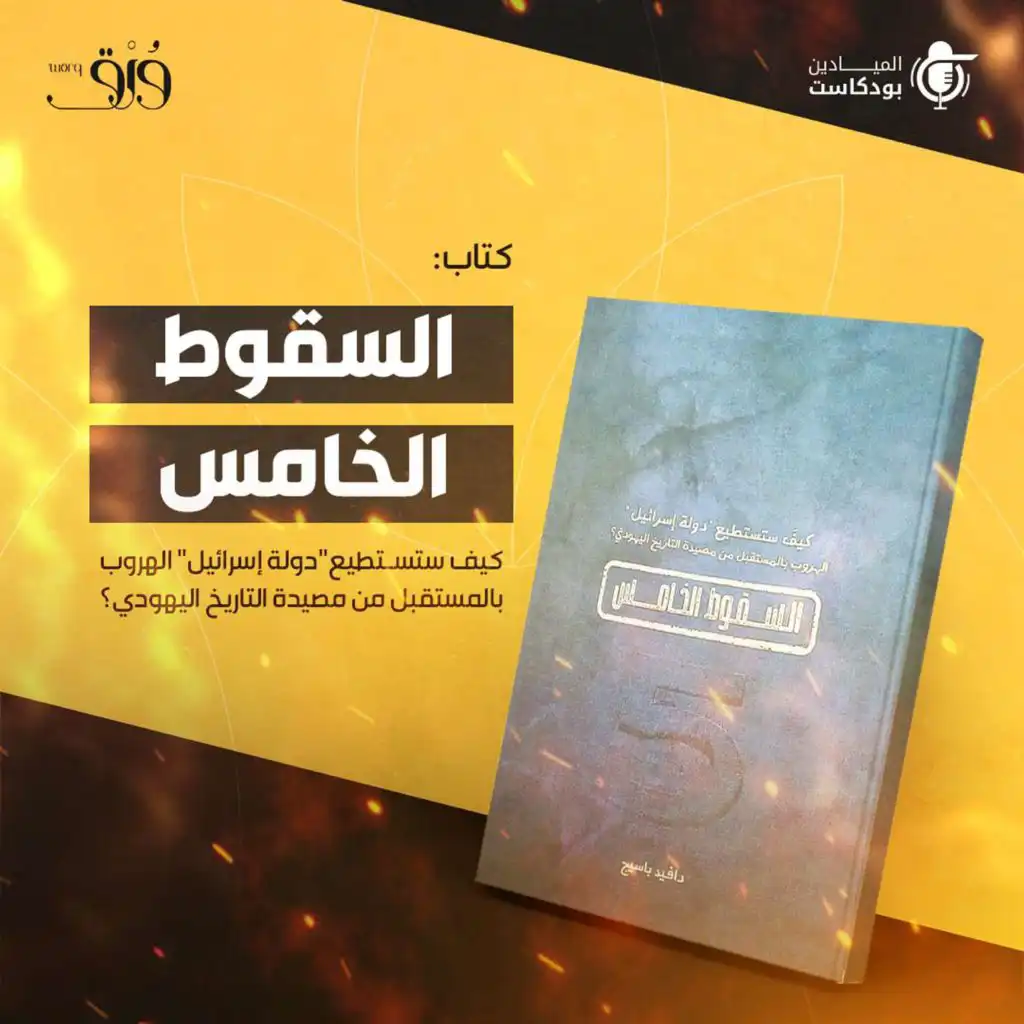 episode-header-image