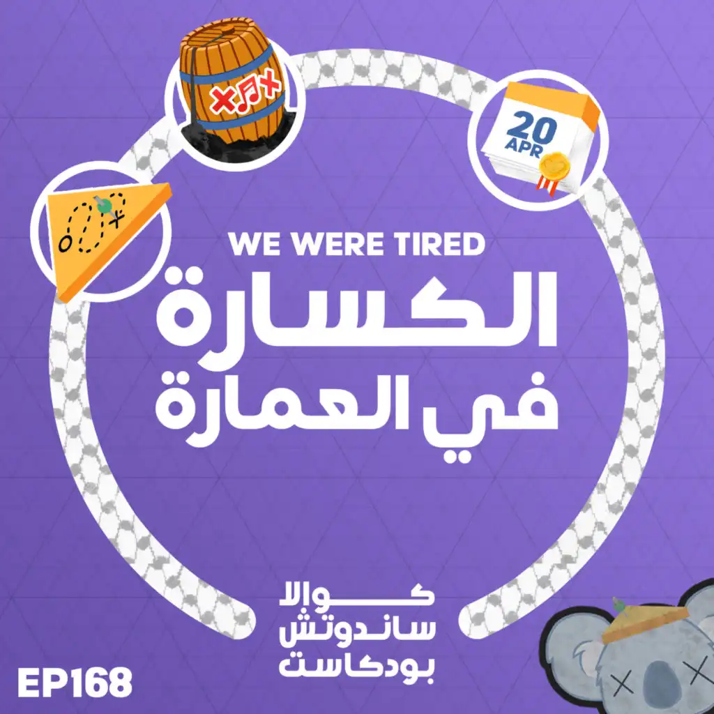 episode-header-image