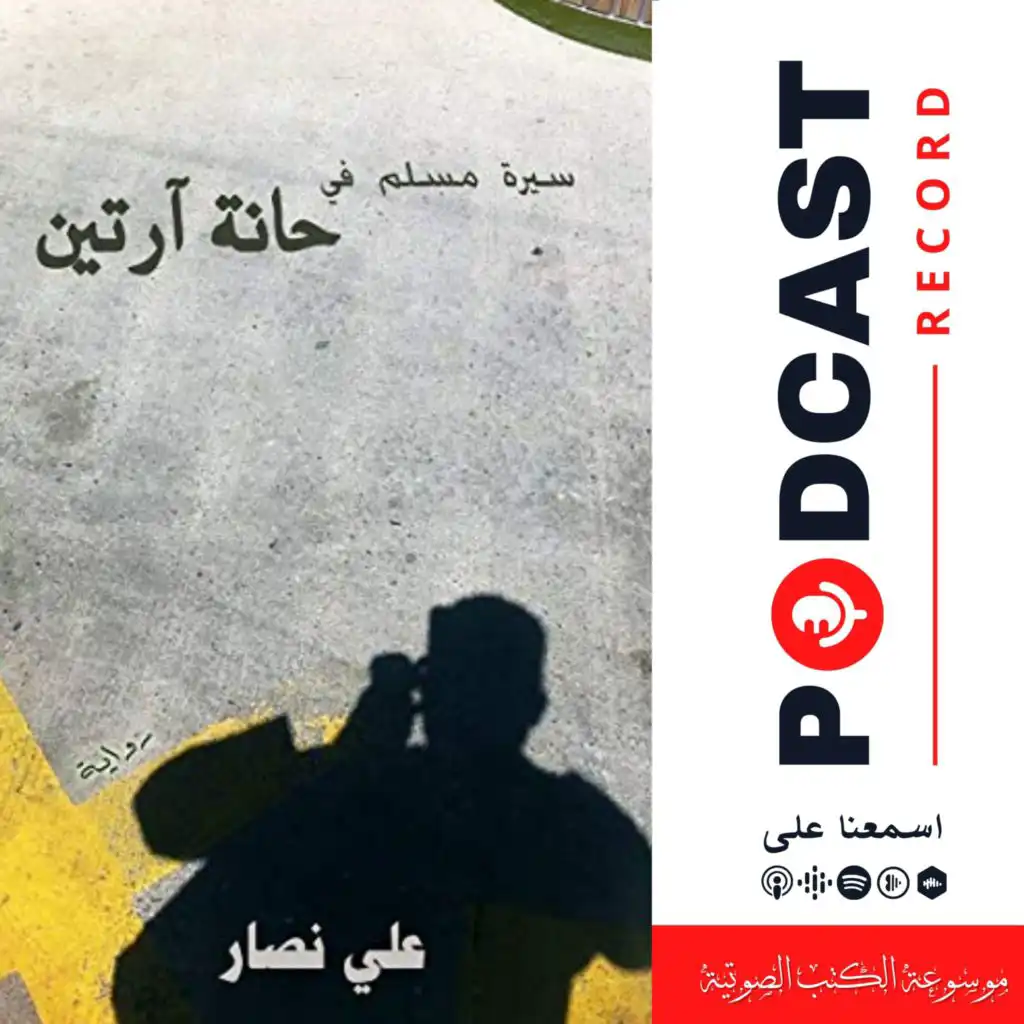 episode-header-image