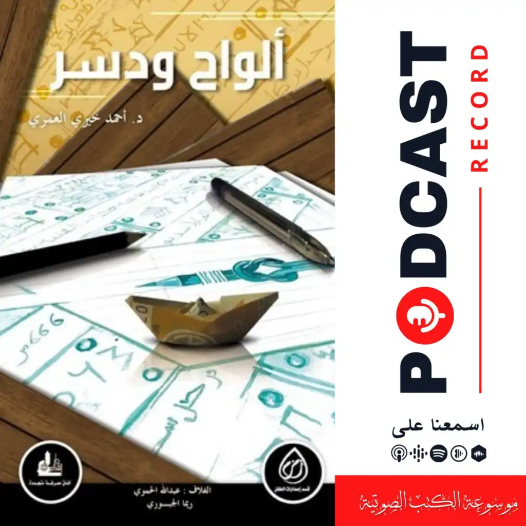 episode-header-image