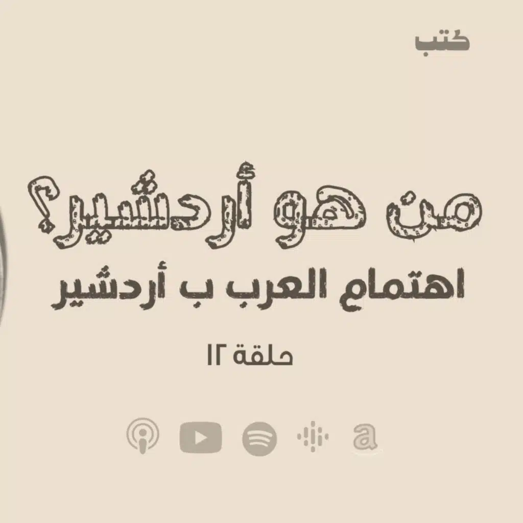 episode-header-image