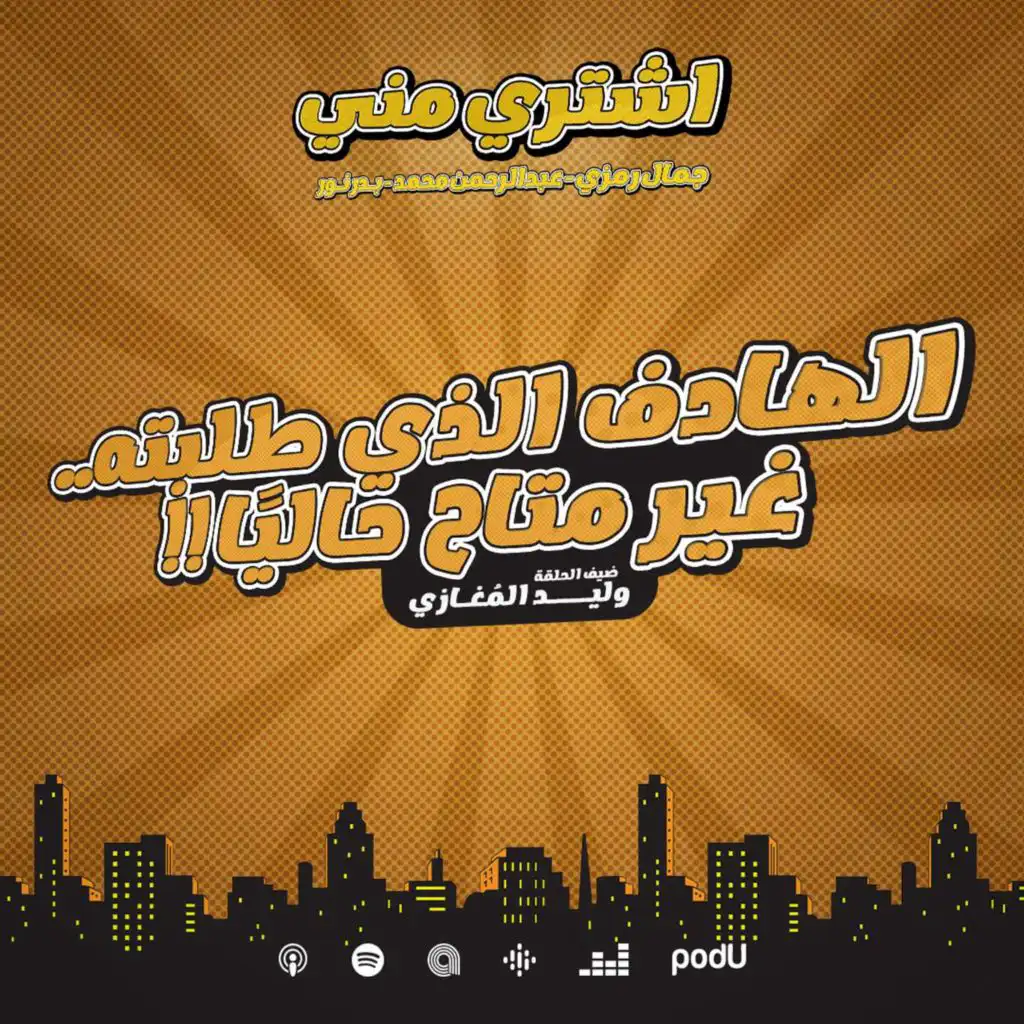 episode-header-image