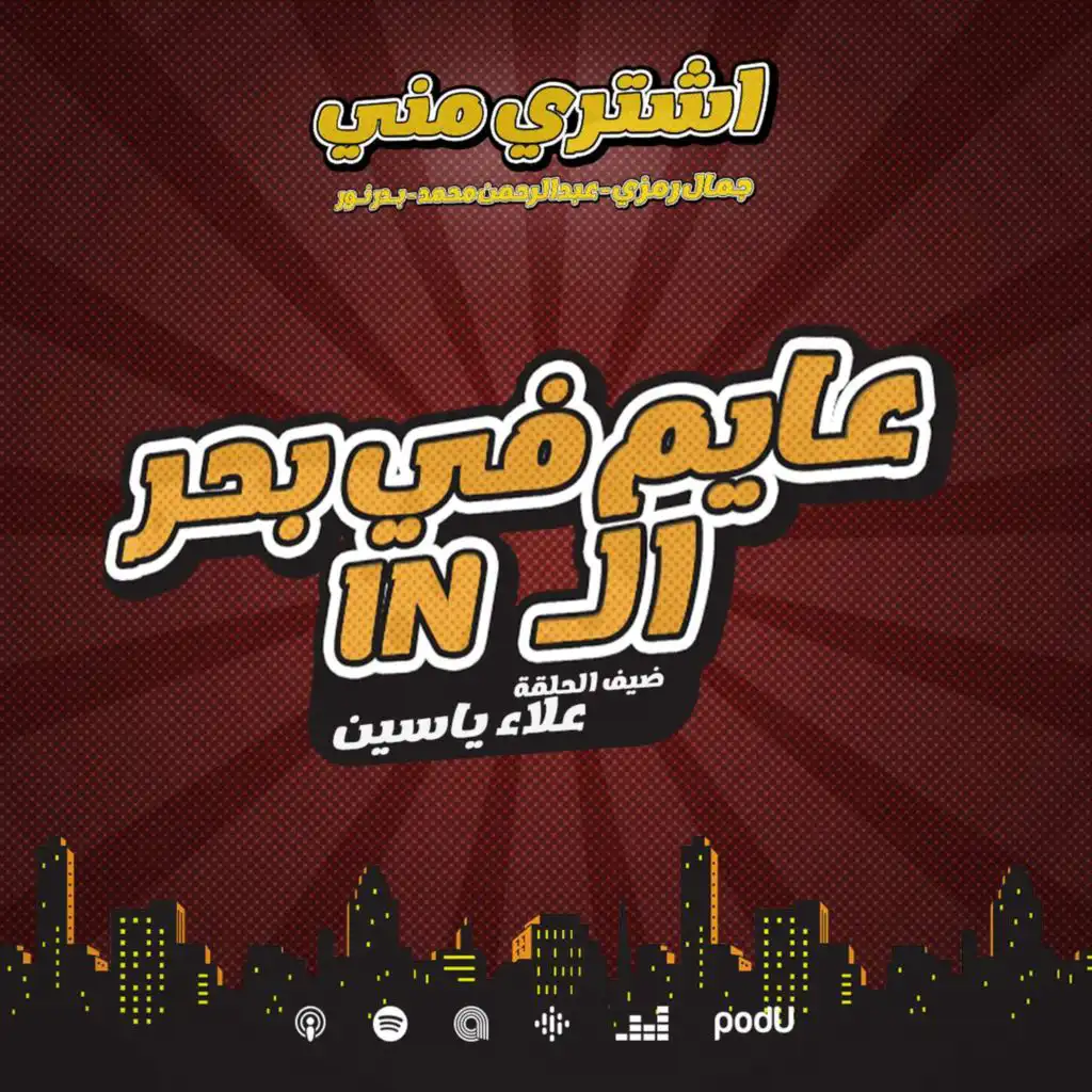 episode-header-image