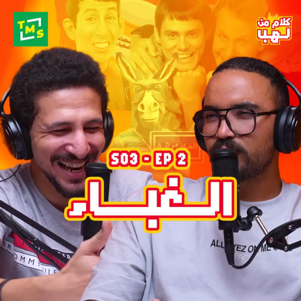 episode-header-image