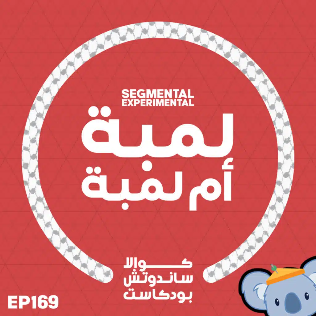 episode-header-image