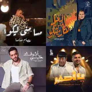 TERRACE playlist | Play on Anghami