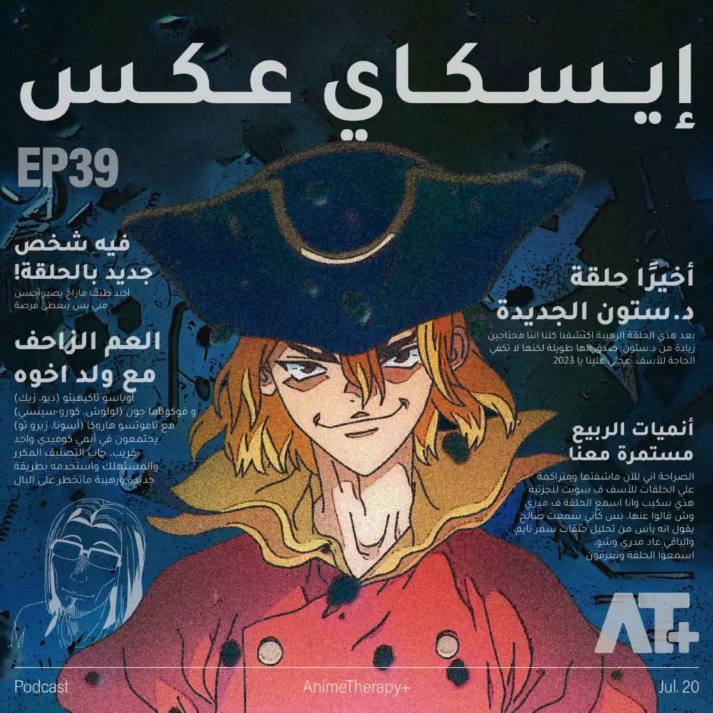 episode-header-image