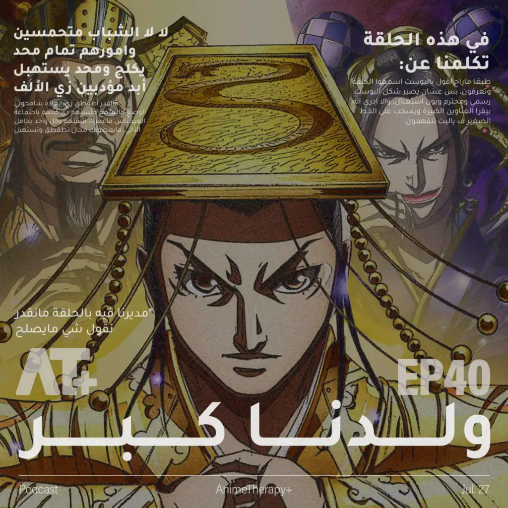 episode-header-image