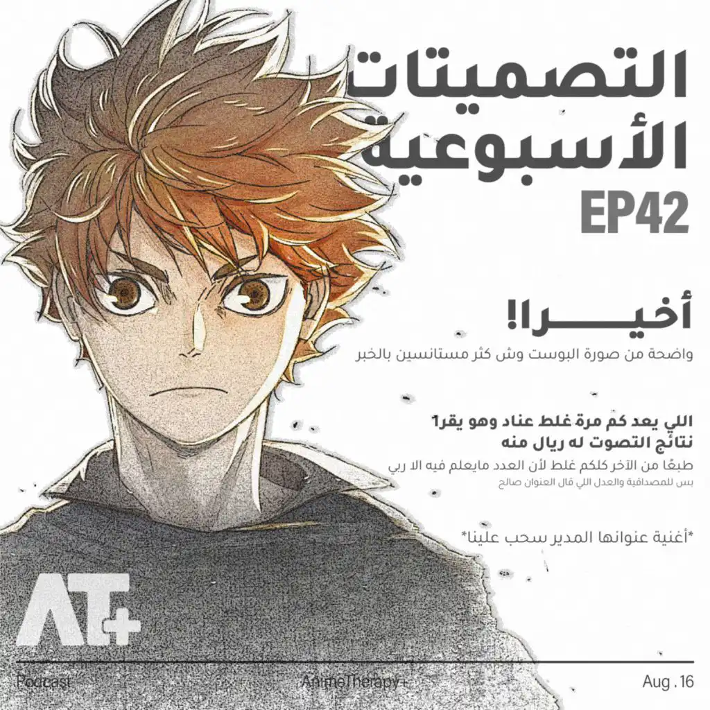 episode-header-image
