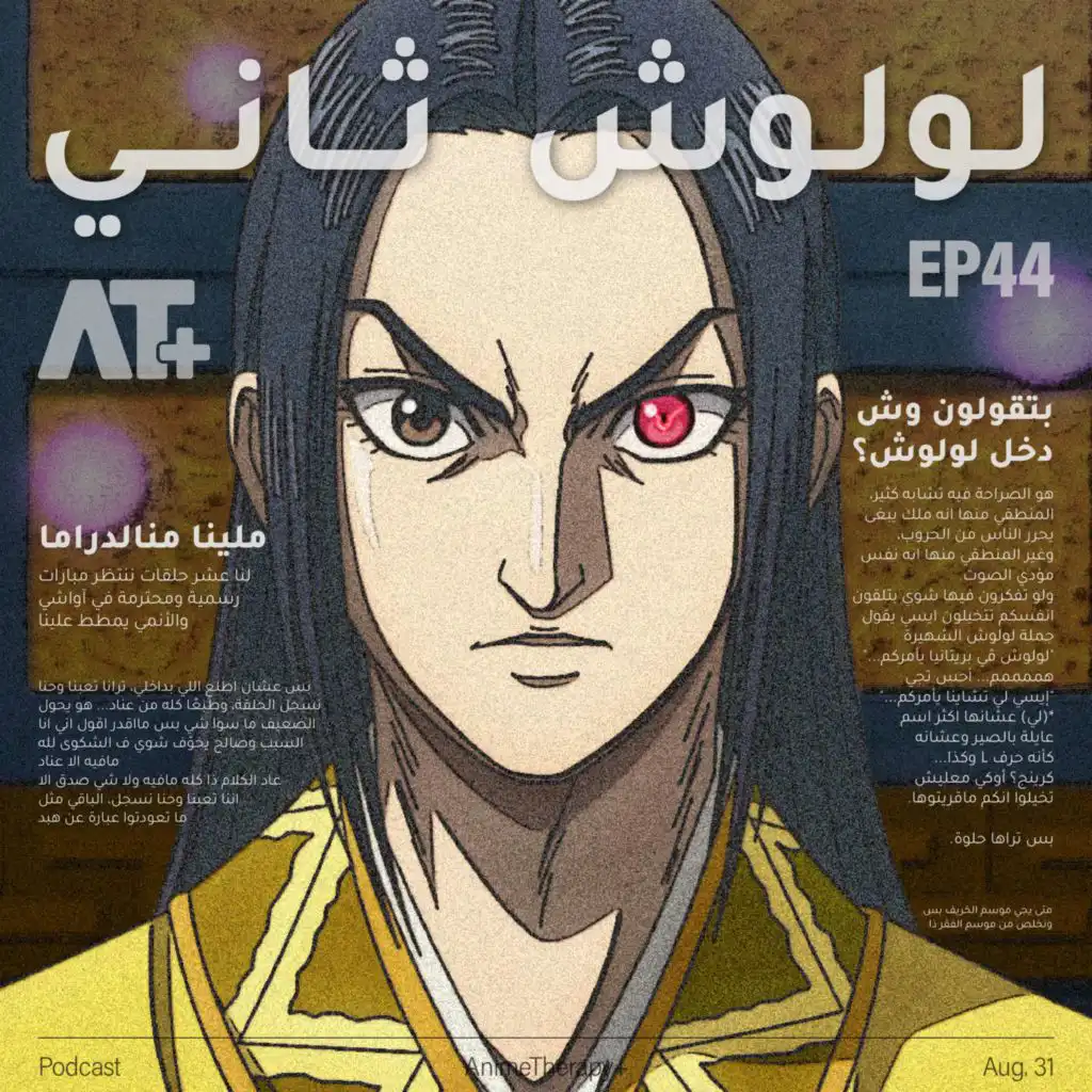 episode-header-image
