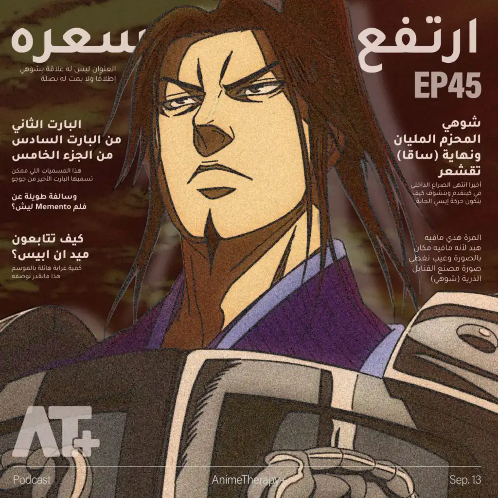 episode-header-image