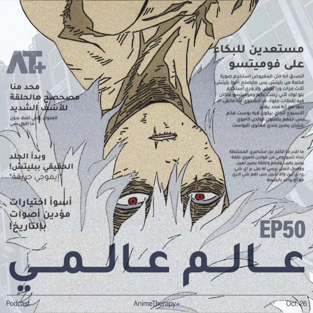 episode-header-image