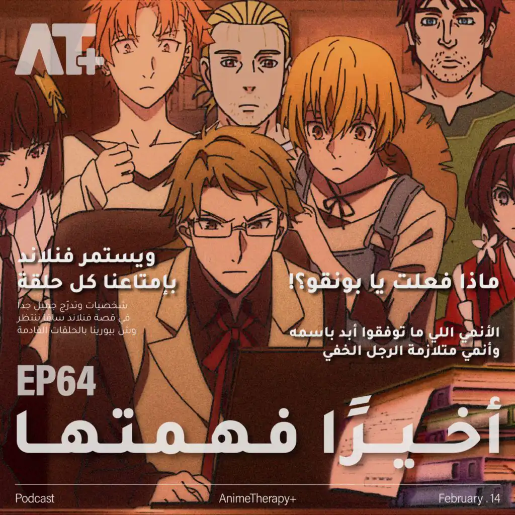 episode-header-image