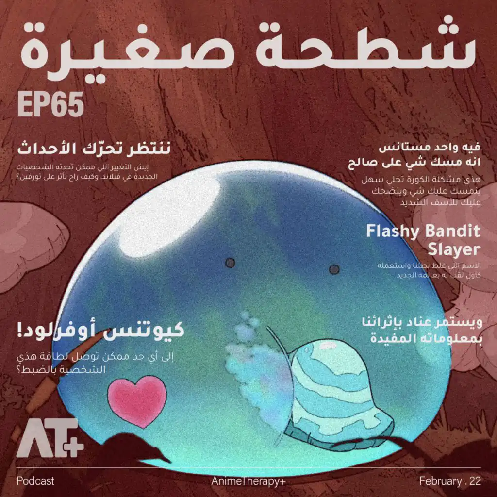 episode-header-image