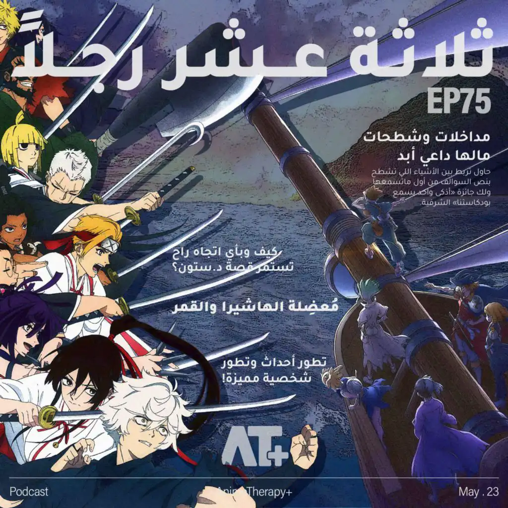 episode-header-image