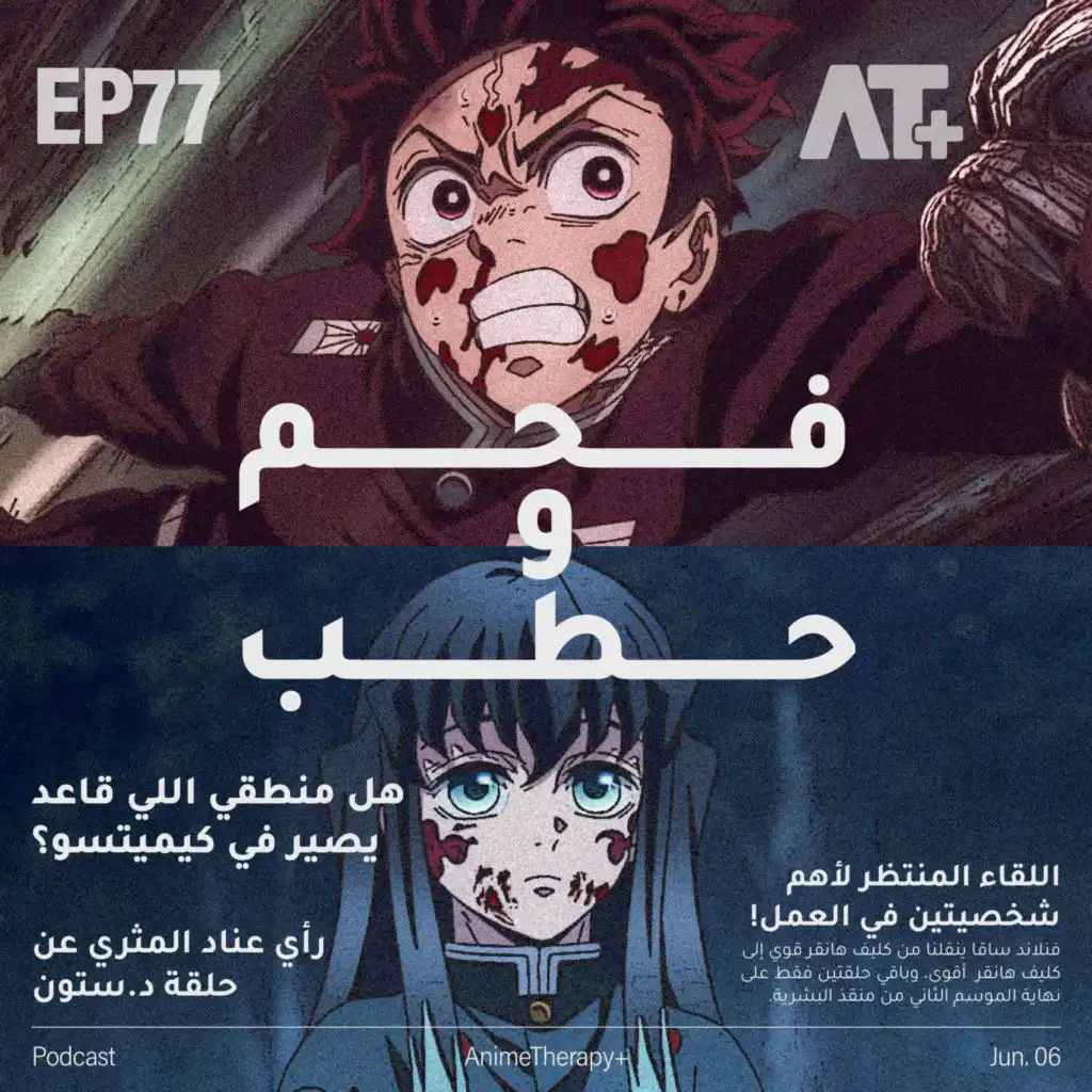 episode-header-image