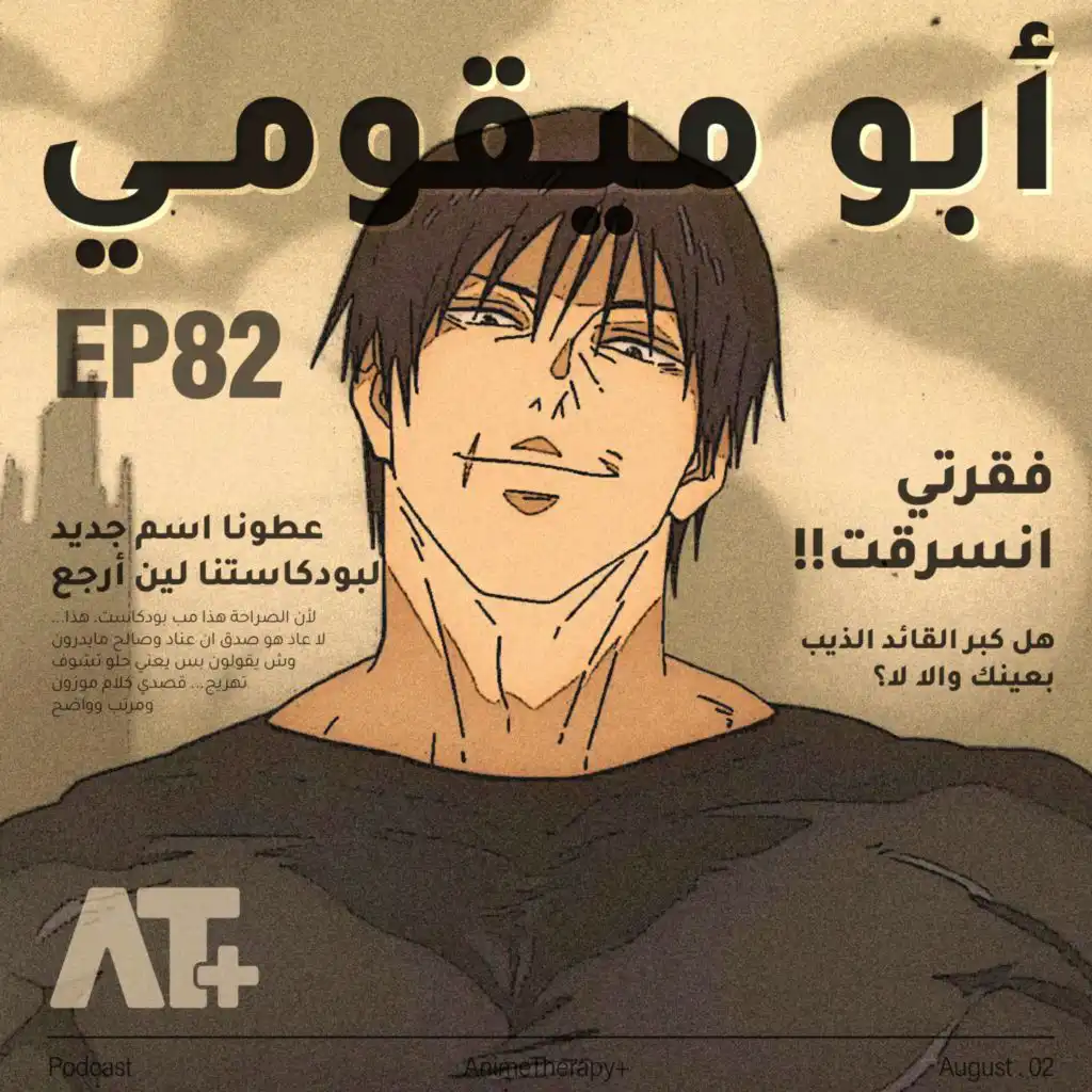 episode-header-image