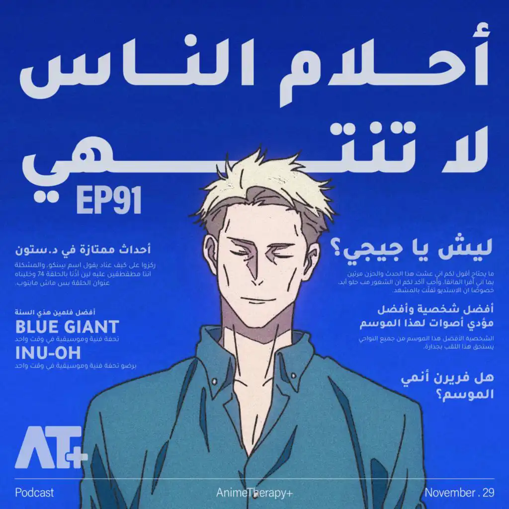 episode-header-image